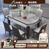 上林春天 岩板餐桌 实木餐桌椅组合现代简约伸缩折叠圆桌吃饭桌子餐厅家具 意大利灰-黑白框架【轻奢皮椅】 1.35m 一桌六椅