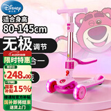 迪士尼（Disney）儿童滑板车3-12岁可坐二合一滑步车折叠闪光脚踏板车滑滑车草莓熊