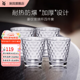 WMF 德国福腾宝玻璃杯 透明菱纹玻璃水杯 家用饮水杯套装 4件套 4件套 225ml
