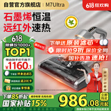 莱克吉米除螨仪床宝大吸力吸尘神器M7Ultra远红外床上家用石墨烯底板深层除湿杀菌除螨一体机B801Pro