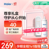 海尔（Haier）胎心监测仪胎心仪孕妇家用医用监护仪多普勒 蓝牙一体式礼盒款