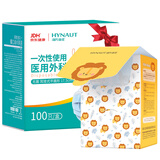 海氏海诺医用外科口罩100只+儿童3D立体口罩3-6岁30只