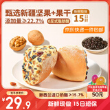 三只松鼠坚果奶酪欧包400g 早餐饱腹代餐短保面包奶油蛋糕点心源头直发