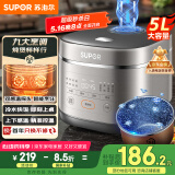 苏泊尔（SUPOR）国家补贴 金榜单品 蓝钻圆厚釜 5升大容量家用4-5人智能多功能电饭煲电饭锅煮饭锅SF50FC0054 微压