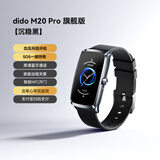 dido M20S Pro通话手环血压智能手环血糖血脂尿酸趋势健康研究血氧心率NFC版监测睡眠健康体温情绪压力