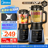 美的（Midea）破壁机家用多功能豆浆机加热早餐榨汁辅食机 降噪预约碎冰料理机1.75L大容量3-4人用254F 国家补贴