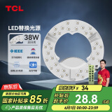TCL照明 吸顶灯灯芯LED灯盘磁吸式改造灯板圆形光源模组 38W/正白光