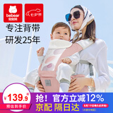 抱抱熊婴儿背带腰凳多功能抱娃神器背婴带前后两用新生儿童坐凳宝宝腰登 C26印花玛格粉（加宽软弹PU坐凳）