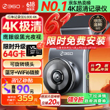 360AI行车记录仪 G300 4K超高清黑光夜视 全景录像语音抓拍蓝牙连接