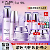 自然堂（CHANDO）护肤品套装水乳凝时鲜颜抗皱提拉紧致补水保湿淡化细纹情人节礼物 3.冰肌水+面霜+精华