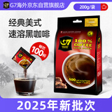 中原越南进口 中原G7美式速溶黑咖啡 健身纯黑咖啡 200g（2g*100包）