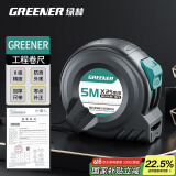 绿林钢卷尺加厚家用卷尺米尺盒尺高精度尺子国标II级精度5米*25mm