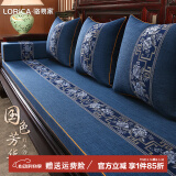 骆易家（Lorica） 国色芳华-红木沙发坐垫中式实木家具沙发垫新中式套罩防滑海绵垫 深蓝-国色芳华(防水多丽丝麻) 专业定制【联系客服，测量报价】