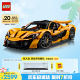 乐高（LEGO）积木拼装机械组系列42172 迈凯伦P1男孩玩具生日礼物