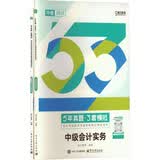 2025考季中级会计职称图书5年真题3套模拟-中级会计实务 斯尔教育官方旗舰店