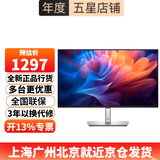 戴尔（DELL） P2725H 27英寸显示器IPS屏1080P刷新100HZ窄边框旋转升降硬件级防蓝光P2722H升级版电脑显示屏幕 P2725H（VGA+HDMI+DP）接口