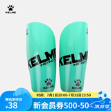 KELME/卡尔美成人足球护腿板 专业比赛训练护腿插板儿童护具K15S948 薄荷绿黑 M（适合身高160-185cm）
