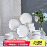 唯铭诺碗碟套装陶瓷餐具套装日式简约黑线碗盘碟筷家用 26头钻石套装