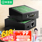 毕亚兹 串口服务器 RS232转以太网 物联网络模块单转网口RJ45通信设备网关TCP/IP联网通讯带管理