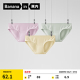 蕉内（Bananain）银皮300S女士内裤三角吸湿透气7A抗菌棉感50支莫代尔低中高腰3件 【低腰】白绿+甜布丁+兰花冰 3条 XL