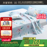 水星家纺冰丝凉席可机洗凉席冰丝席子1.5x2米软凉席可折叠三件套