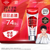 高露洁（Colgate）【孙颖莎同款】进口无水酵素美白牙膏101g红管酵素亮白深层去牙渍