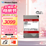 西部数据（WD）NAS机械硬盘 WD Red Pro西数红盘 16TB 企业级7200转512MB SATA CMR垂直网络存储3.5英寸WD161KFGX