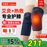 科普菲膝盖热敷理疗仪护膝保暖膝关节按摩仪加热暖膝盖母亲节礼物送妈妈
