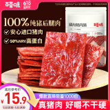 百草味精制猪肉脯155g/袋肉干肉脯休闲零食靖江风味特产