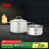 菲仕乐新家庭20cm玻璃盖双柄汤锅(带屉)不锈钢汤锅复合底电磁炉燃气蒸锅
