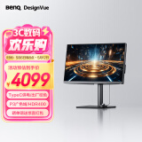 明基（BenQ）PD2706U 27英寸4K HDR400专业设计 双P3色域 Type-C90W可充电 KVM/PBP/PIP高效分屏显示器