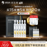 润百颜华熙生物水润次抛精华液5支玻尿酸补水保湿面部试用女