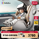bebebus天文家儿童安全座椅0-7岁360度旋转宝宝座椅 天文家Pro 智能款