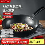 美厨（maxcook）炒锅铁锅30CM 燃气炉电磁炉通用 无涂层 可用铁铲 MDB-30