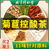 同仁堂（TRT）菊苣栀子茶降茯苓葛根茶养生花草茶150g（5g*30袋）/盒