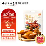 温氏供港红烧乳鸽400g/2只冷冻烤鸽子红烧加热即食半成品