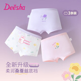 笛莎（DEESHA）【7A抑菌 桑蚕丝底档】儿童内裤女童棉短裤学生宝宝平角裤