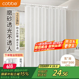 卡贝（cobbe）浴帘PEVA卫生间加厚宽防水防霉遮光洗澡淋浴室隔断窗帘180*200cm
