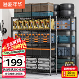 溢彩年华 厨房置物架落地仓储货架家用阳台储物架可调节收纳架子2803BK