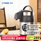 虎牌（TIGER） 保温壶不锈钢气压式热水瓶大容量水壶 MAA-A22C 天鹅灰TG 2.2L
