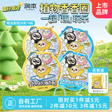 蛋仔精油香圈30条柠檬桉香型*2+香茅香型*2