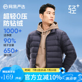 网易严选90鸭绒轻型羽绒服男排骨羽绒内胆轻薄短款外套轻盈保暖 24升级90鲜绒-藏青 2XL
