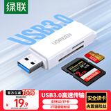 绿联USB3.0高速读卡器 多功能SD/TF读卡器多合一 支持手机单反相机行车记录仪监控存储内存卡40751