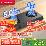 康佳（KONKA）燃气灶煤气灶台式双灶家用 5.0kW液化气66%高热效率双灶具 黑色玻璃面板灶台 JZY-T526Y（液化气）