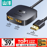 山泽HDMI一拖二切换器 二进一出4K60Hz一进二高清1分2出笔记本电脑主机共享显示器电视分屏DHV-300