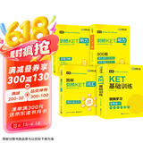 华研外语2025春剑桥KET听力+词汇+基础训练 A2级别 含词汇阅读听力写作口语模拟 PET/小学英语四五六456年级