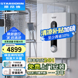 斯帝博（starborn）即热式电热水器电家用洗澡专用变频恒温快热式大功率电热水器隐藏式速热热水器超薄过水热 包安装 12000W 变频款-ESC-H12T