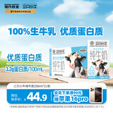 现代牧业三只小牛纯牛奶250ml*21盒 原生好营养 早餐牛奶