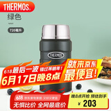 THERMOS膳魔师焖烧杯316L高真空不锈钢720ml焖烧罐保温饭盒TCLF-720S AGR