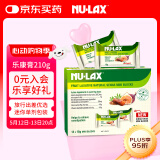 nulax乐康膏便携装天然果蔬膳食纤维呵护肠道健康澳洲进口15g*14条/盒 